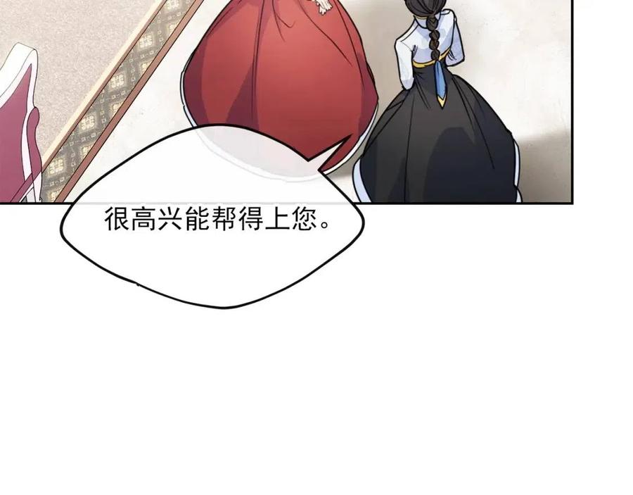 公爵夫人的红茶物语韩漫全集-第55话 冒牌红茶无删减无遮挡章节图片 