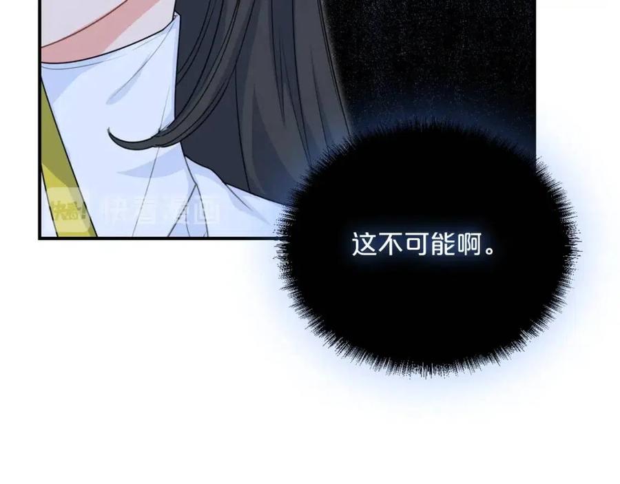 公爵夫人的红茶物语韩漫全集-第55话 冒牌红茶无删减无遮挡章节图片 
