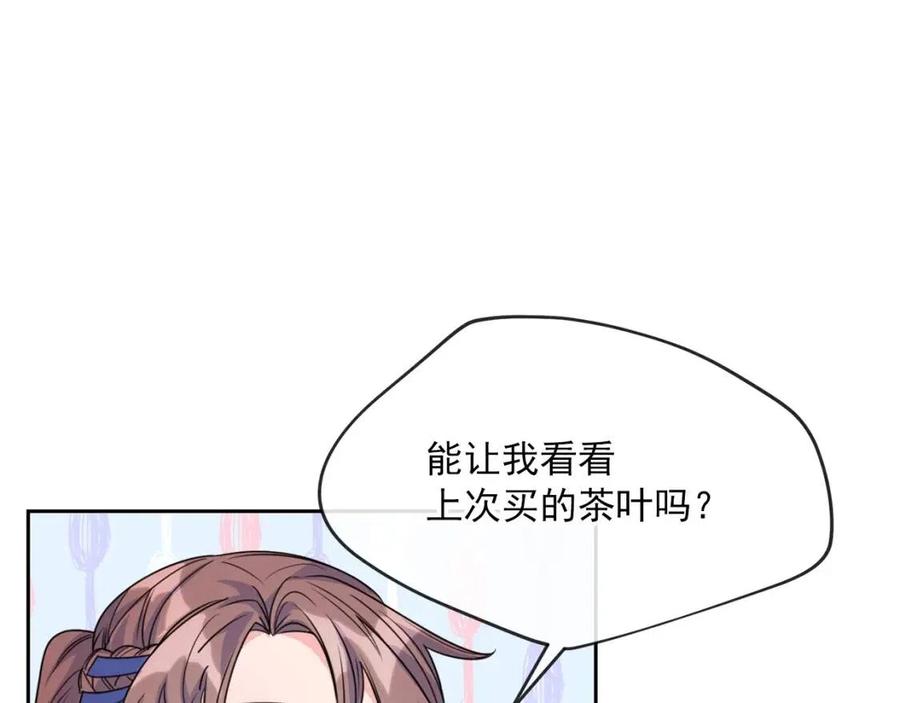 公爵夫人的红茶物语韩漫全集-第55话 冒牌红茶无删减无遮挡章节图片 