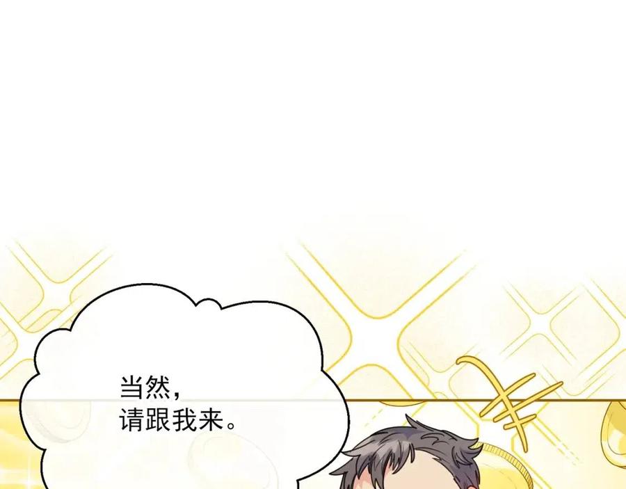 公爵夫人的红茶物语韩漫全集-第55话 冒牌红茶无删减无遮挡章节图片 