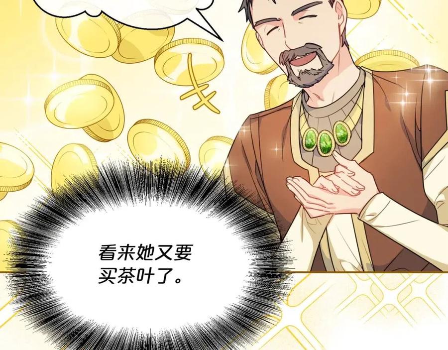 公爵夫人的红茶物语韩漫全集-第55话 冒牌红茶无删减无遮挡章节图片 