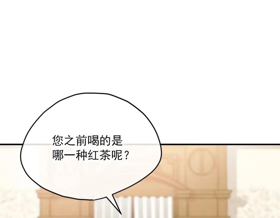 公爵夫人的红茶物语韩漫全集-第55话 冒牌红茶无删减无遮挡章节图片 