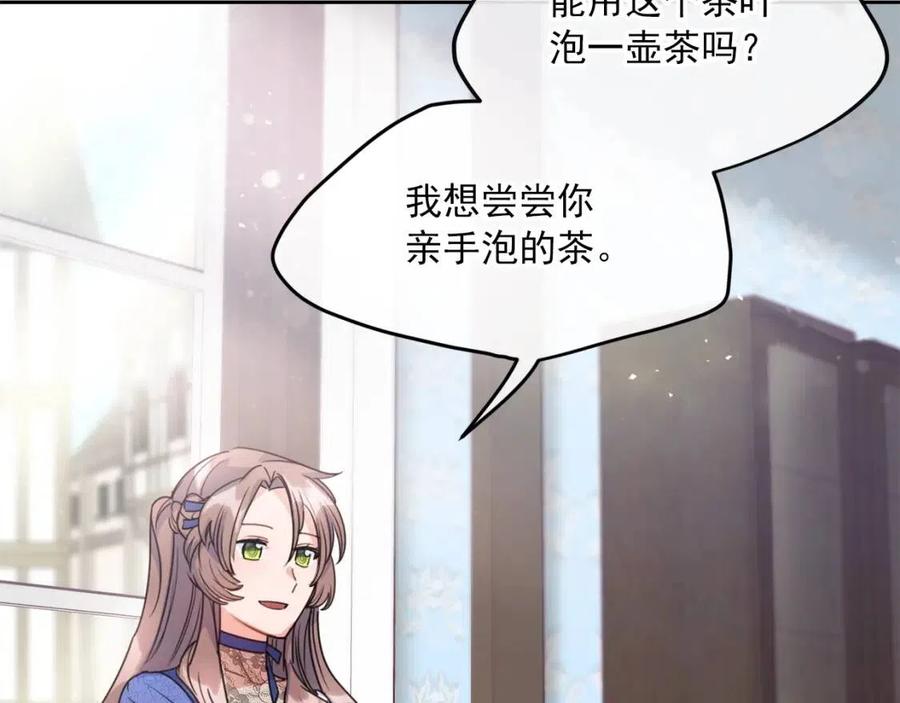 公爵夫人的红茶物语韩漫全集-第55话 冒牌红茶无删减无遮挡章节图片 