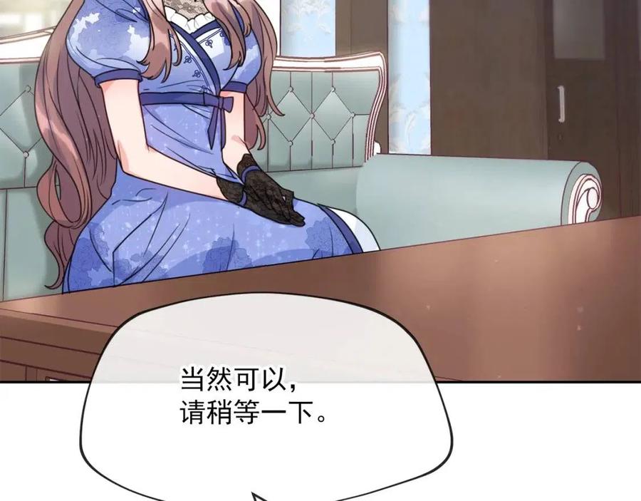 公爵夫人的红茶物语韩漫全集-第55话 冒牌红茶无删减无遮挡章节图片 