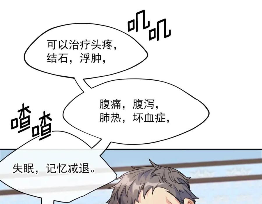 公爵夫人的红茶物语韩漫全集-第55话 冒牌红茶无删减无遮挡章节图片 