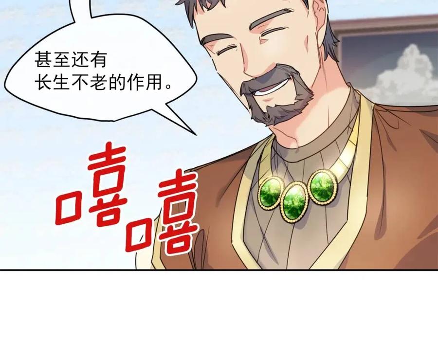 公爵夫人的红茶物语韩漫全集-第55话 冒牌红茶无删减无遮挡章节图片 