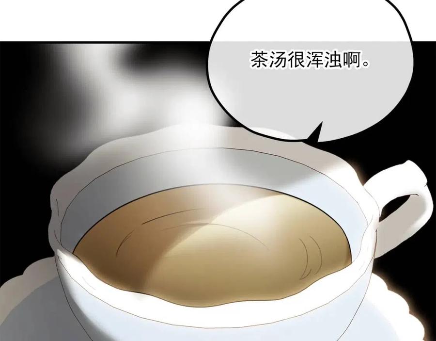 公爵夫人的红茶物语韩漫全集-第55话 冒牌红茶无删减无遮挡章节图片 