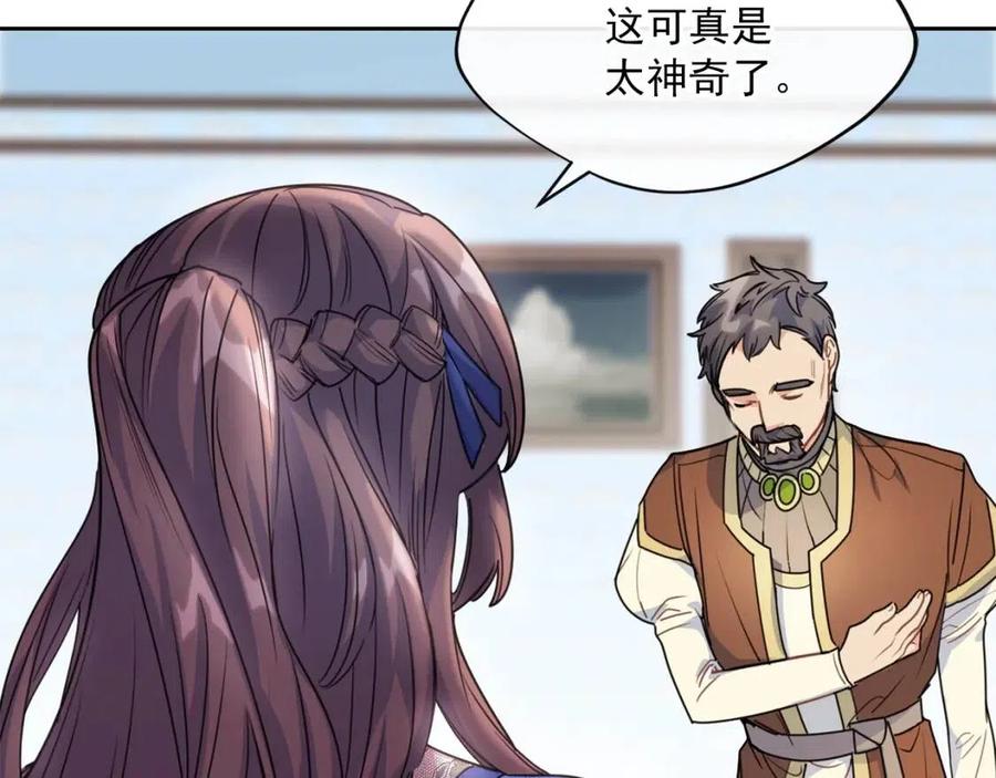 公爵夫人的红茶物语韩漫全集-第55话 冒牌红茶无删减无遮挡章节图片 