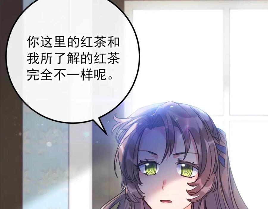 公爵夫人的红茶物语韩漫全集-第55话 冒牌红茶无删减无遮挡章节图片 
