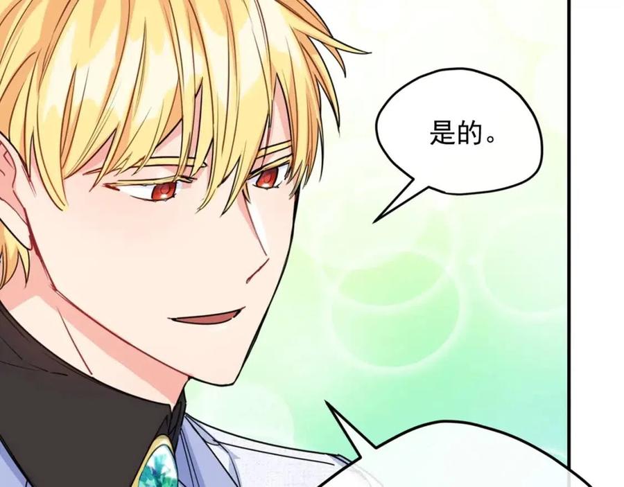 公爵夫人的红茶物语韩漫全集-第55话 冒牌红茶无删减无遮挡章节图片 