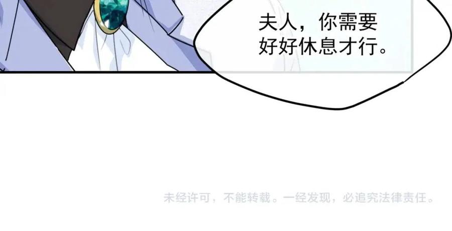 公爵夫人的红茶物语韩漫全集-第55话 冒牌红茶无删减无遮挡章节图片 