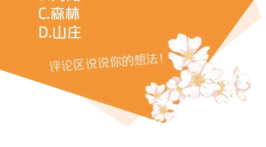 公爵夫人的红茶物语韩漫全集-第55话 冒牌红茶无删减无遮挡章节图片 