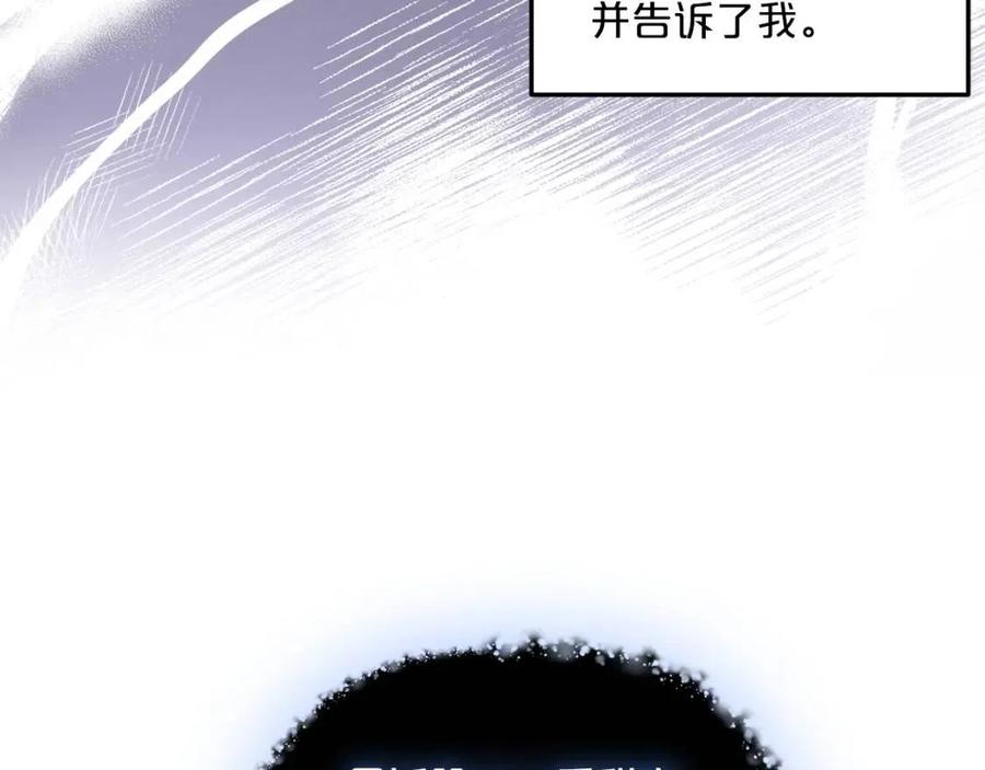 公爵夫人的红茶物语韩漫全集-第55话 冒牌红茶无删减无遮挡章节图片 