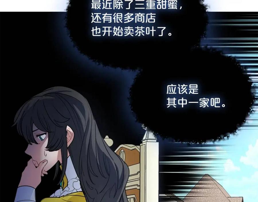 公爵夫人的红茶物语韩漫全集-第55话 冒牌红茶无删减无遮挡章节图片 