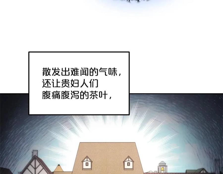 公爵夫人的红茶物语韩漫全集-第55话 冒牌红茶无删减无遮挡章节图片 