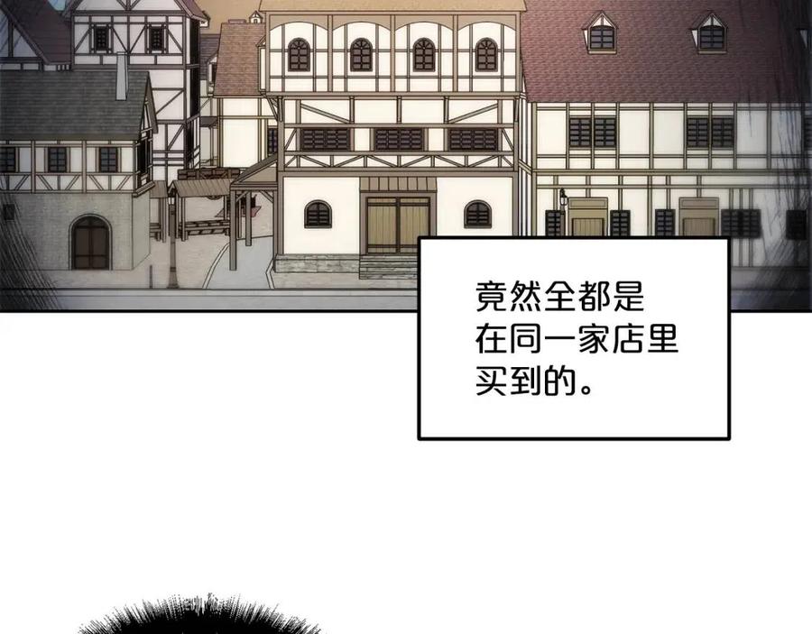 公爵夫人的红茶物语韩漫全集-第55话 冒牌红茶无删减无遮挡章节图片 