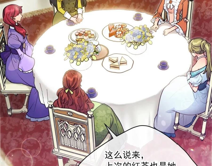 公爵夫人的红茶物语韩漫全集-第55话 冒牌红茶无删减无遮挡章节图片 