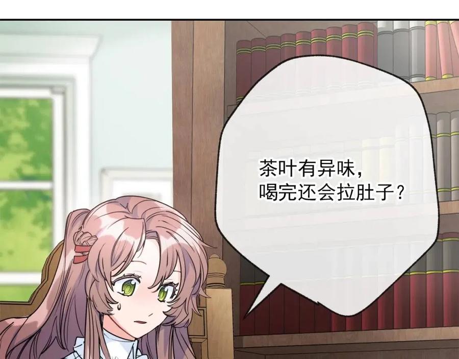 公爵夫人的红茶物语韩漫全集-第55话 冒牌红茶无删减无遮挡章节图片 