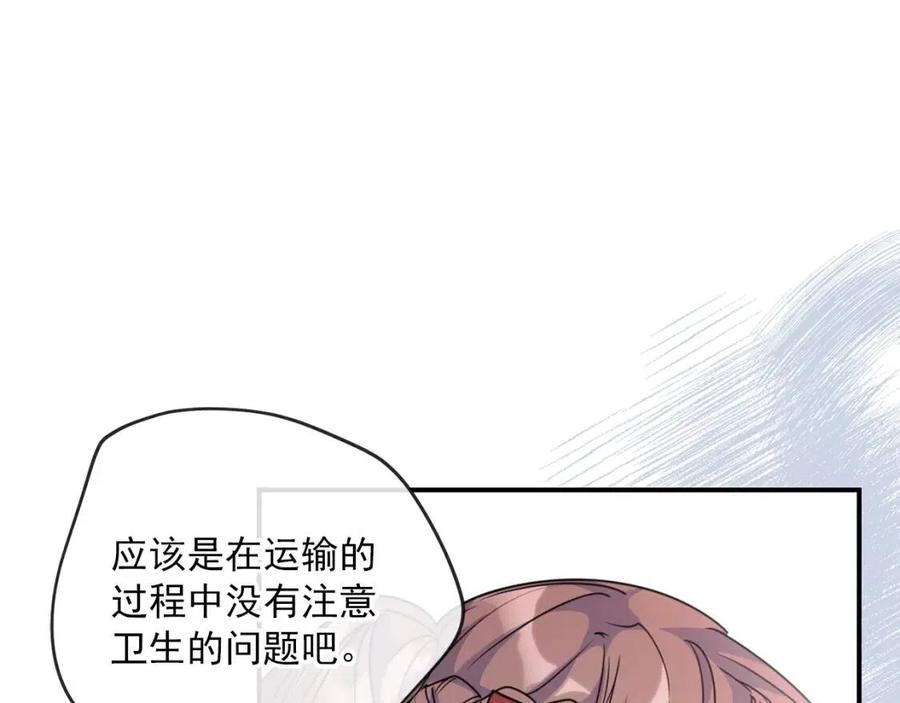 公爵夫人的红茶物语韩漫全集-第55话 冒牌红茶无删减无遮挡章节图片 