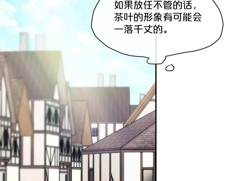 公爵夫人的红茶物语韩漫全集-第55话 冒牌红茶无删减无遮挡章节图片 