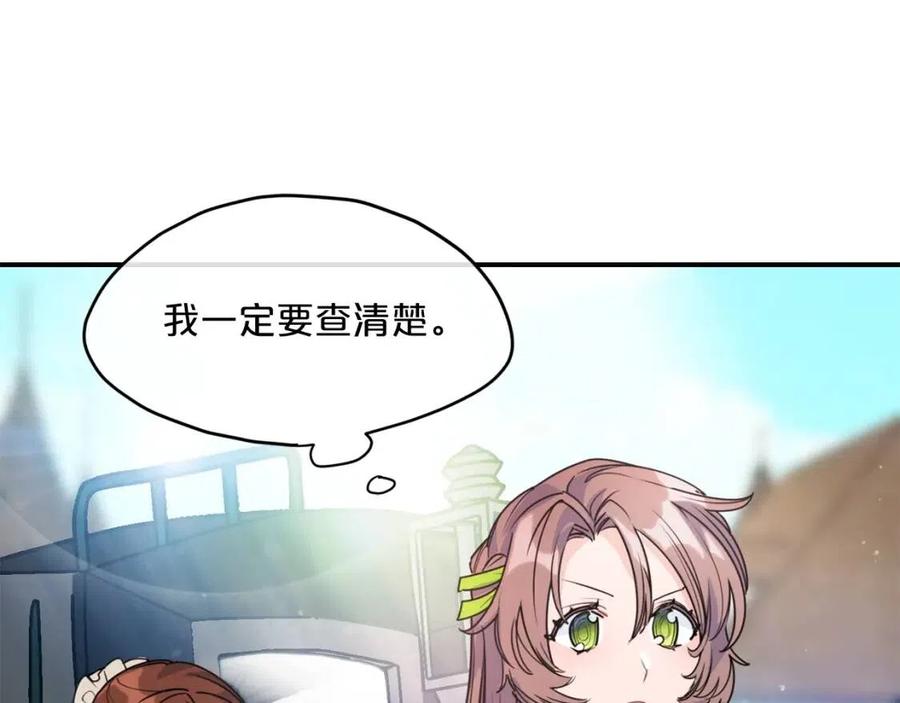 公爵夫人的红茶物语韩漫全集-第55话 冒牌红茶无删减无遮挡章节图片 