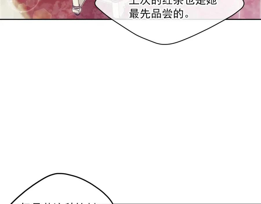 公爵夫人的红茶物语韩漫全集-第55话 冒牌红茶无删减无遮挡章节图片 