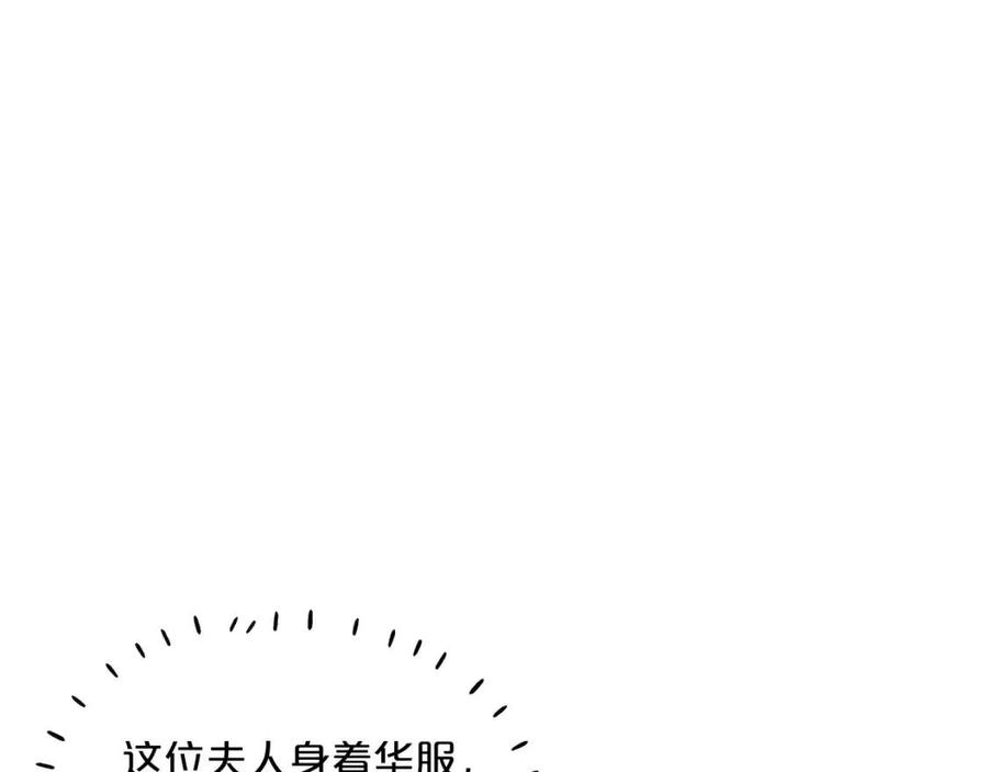 公爵夫人的红茶物语韩漫全集-第55话 冒牌红茶无删减无遮挡章节图片 