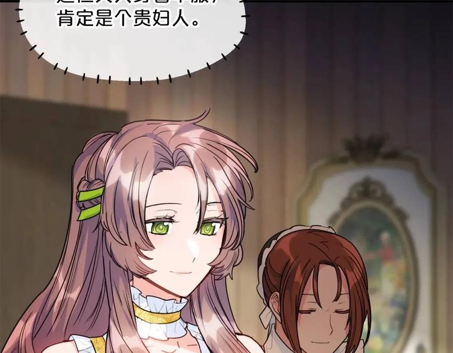 公爵夫人的红茶物语韩漫全集-第55话 冒牌红茶无删减无遮挡章节图片 