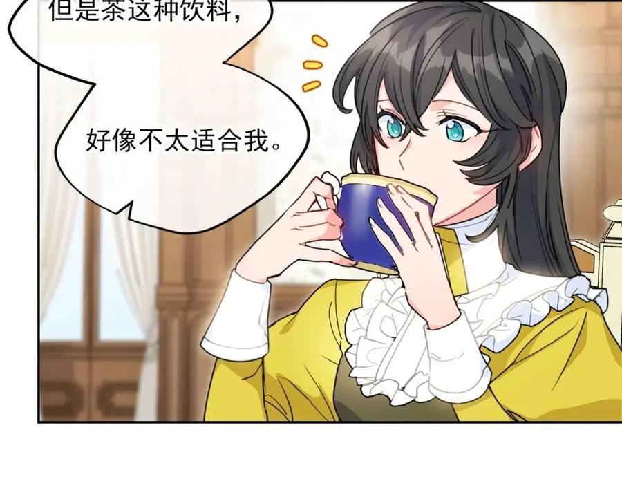 公爵夫人的红茶物语韩漫全集-第55话 冒牌红茶无删减无遮挡章节图片 