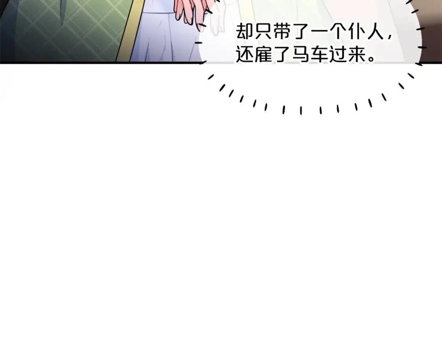 公爵夫人的红茶物语韩漫全集-第55话 冒牌红茶无删减无遮挡章节图片 