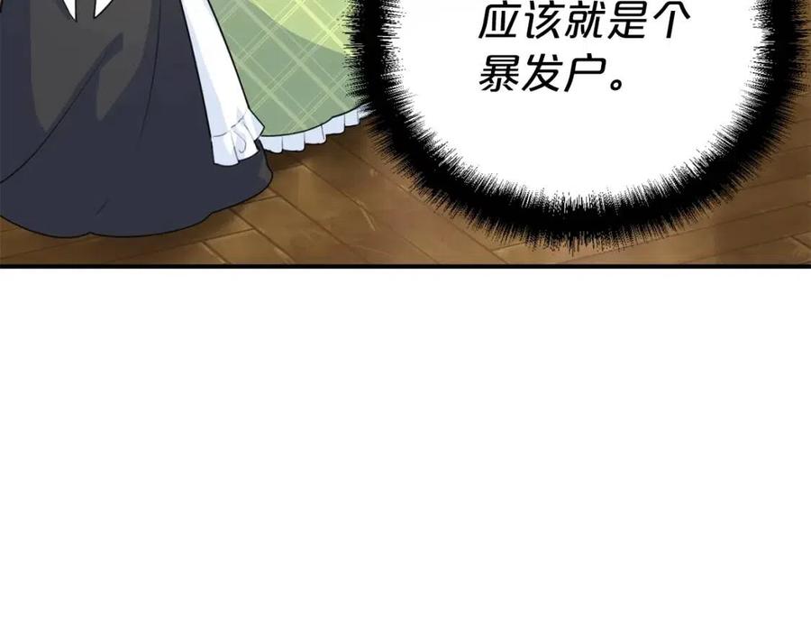 公爵夫人的红茶物语韩漫全集-第55话 冒牌红茶无删减无遮挡章节图片 