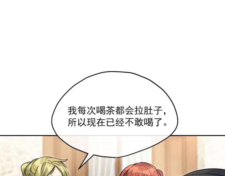 公爵夫人的红茶物语韩漫全集-第55话 冒牌红茶无删减无遮挡章节图片 