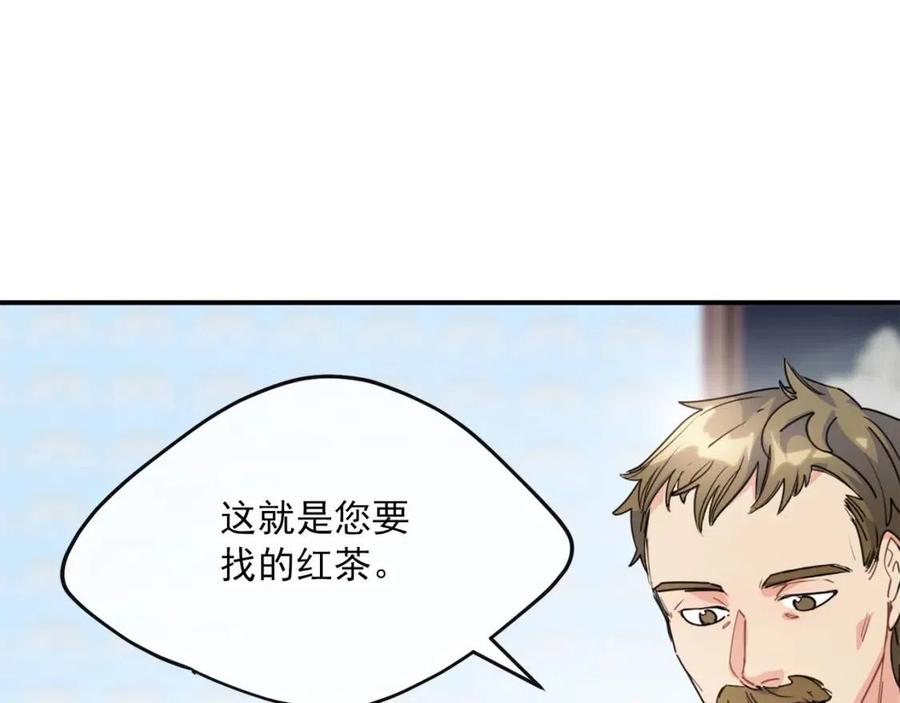 公爵夫人的红茶物语韩漫全集-第55话 冒牌红茶无删减无遮挡章节图片 