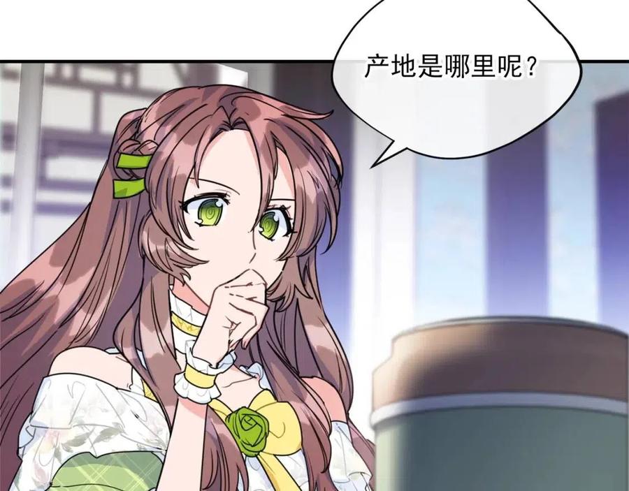 公爵夫人的红茶物语韩漫全集-第55话 冒牌红茶无删减无遮挡章节图片 
