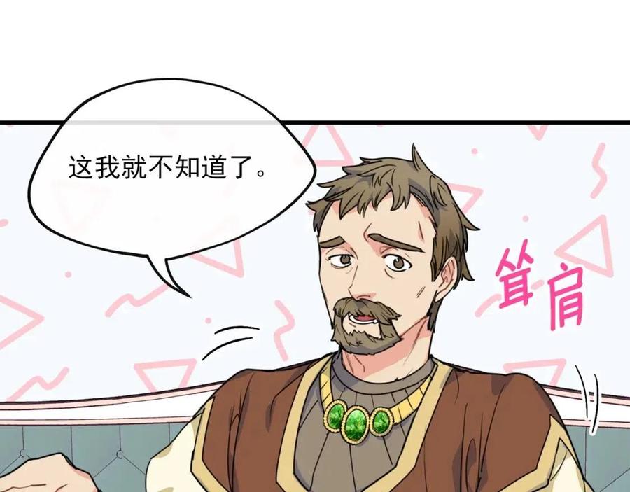 公爵夫人的红茶物语韩漫全集-第55话 冒牌红茶无删减无遮挡章节图片 