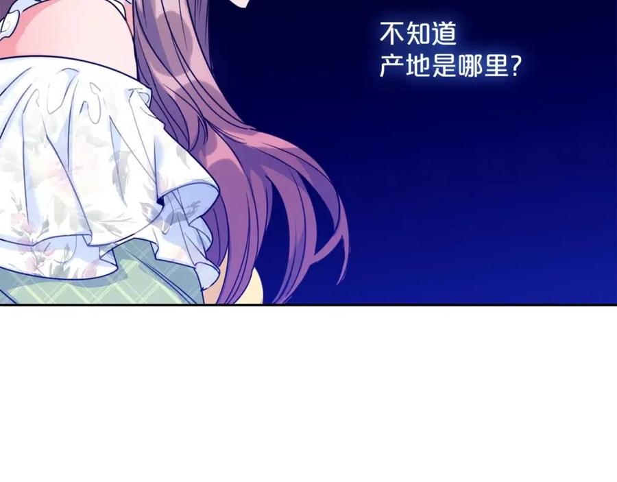 公爵夫人的红茶物语韩漫全集-第55话 冒牌红茶无删减无遮挡章节图片 