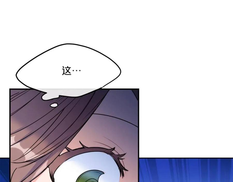 公爵夫人的红茶物语韩漫全集-第55话 冒牌红茶无删减无遮挡章节图片 