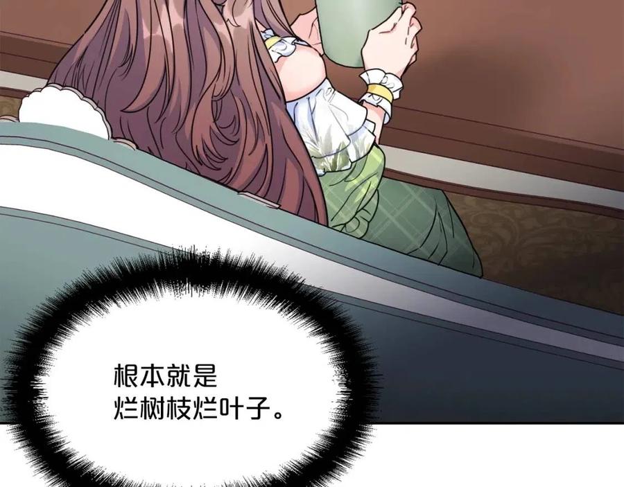 公爵夫人的红茶物语韩漫全集-第55话 冒牌红茶无删减无遮挡章节图片 