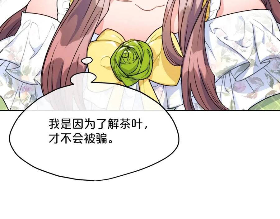 公爵夫人的红茶物语韩漫全集-第55话 冒牌红茶无删减无遮挡章节图片 