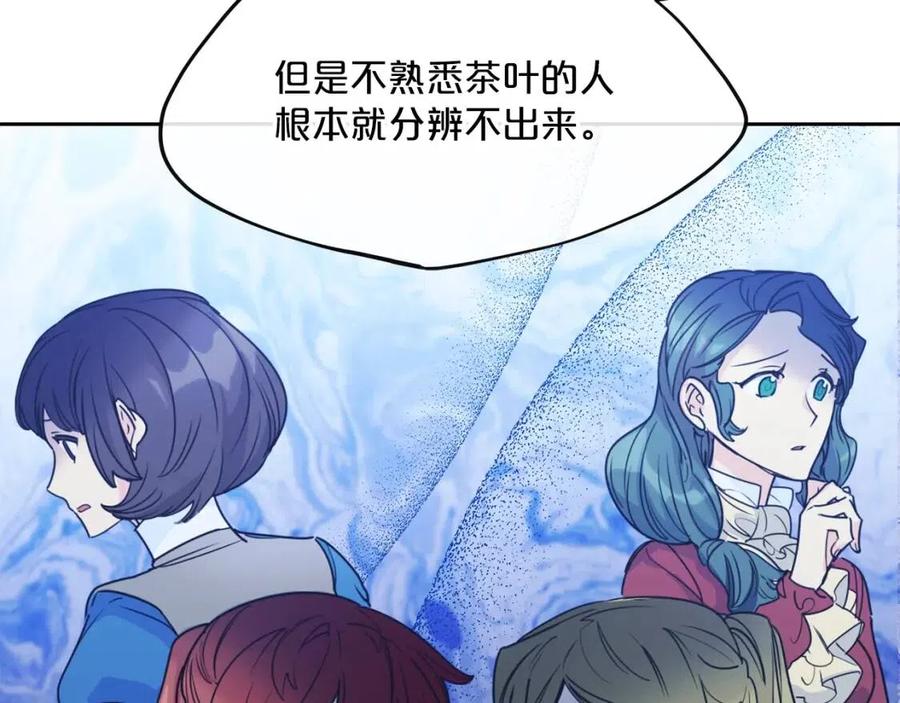 公爵夫人的红茶物语韩漫全集-第55话 冒牌红茶无删减无遮挡章节图片 