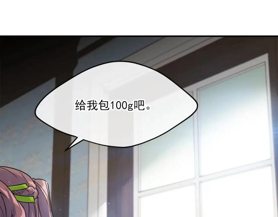 公爵夫人的红茶物语韩漫全集-第55话 冒牌红茶无删减无遮挡章节图片 