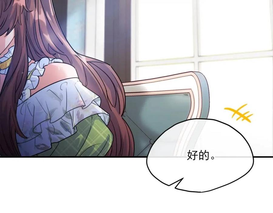 公爵夫人的红茶物语韩漫全集-第55话 冒牌红茶无删减无遮挡章节图片 