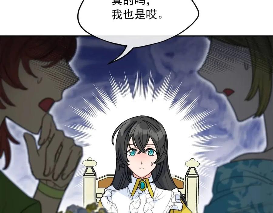 公爵夫人的红茶物语韩漫全集-第55话 冒牌红茶无删减无遮挡章节图片 