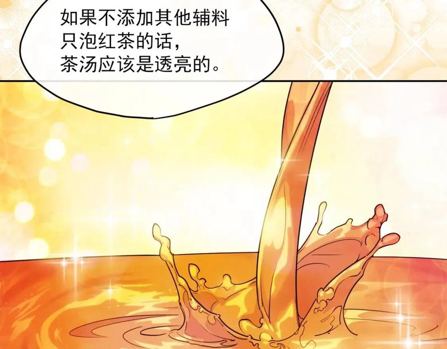 公爵夫人的红茶物语韩漫全集-第55话 冒牌红茶无删减无遮挡章节图片 