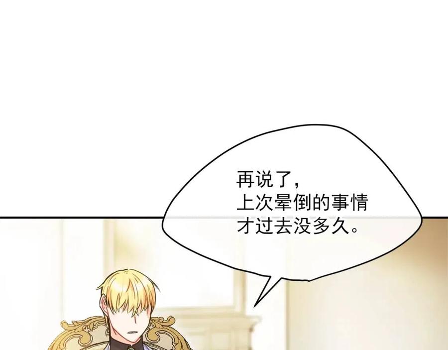 公爵夫人的红茶物语韩漫全集-第56话 度假无删减无遮挡章节图片 