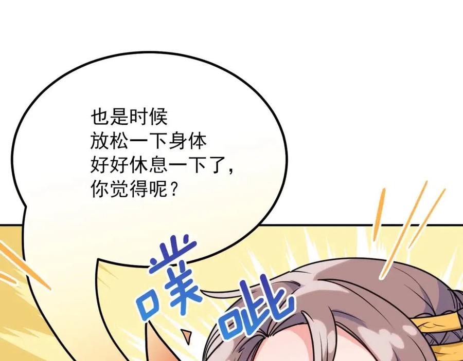 公爵夫人的红茶物语韩漫全集-第56话 度假无删减无遮挡章节图片 