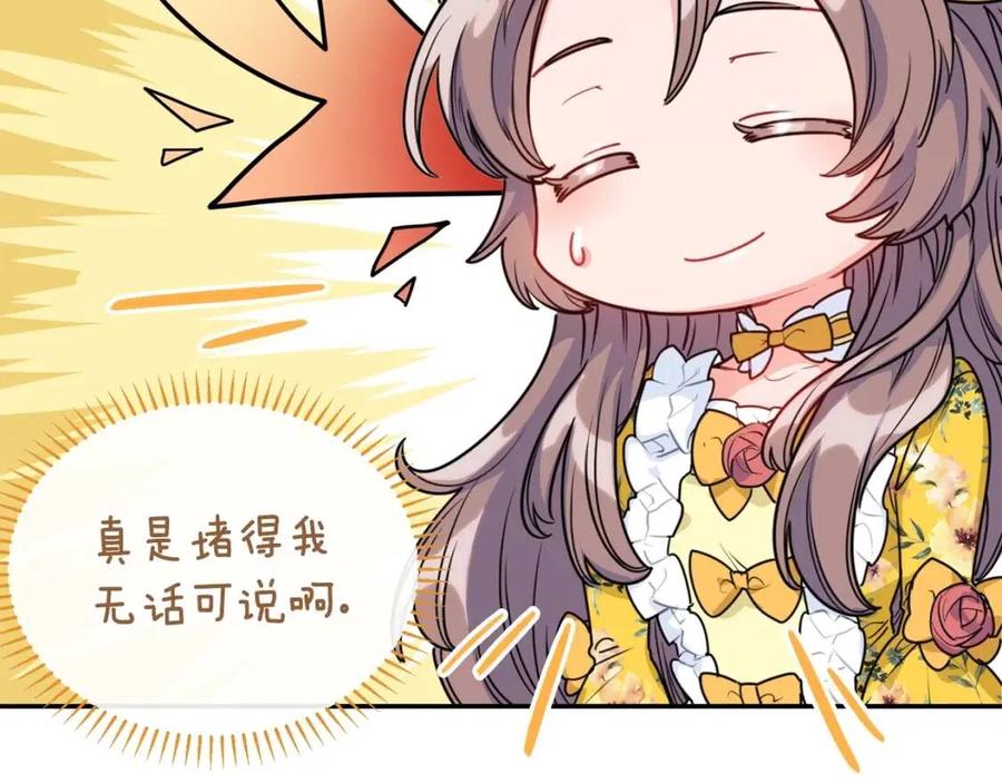 公爵夫人的红茶物语韩漫全集-第56话 度假无删减无遮挡章节图片 