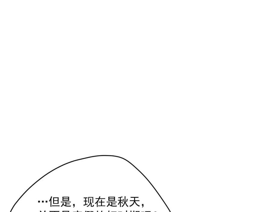 公爵夫人的红茶物语韩漫全集-第56话 度假无删减无遮挡章节图片 