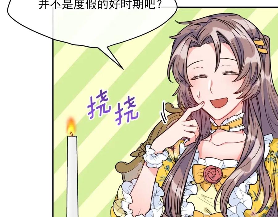公爵夫人的红茶物语韩漫全集-第56话 度假无删减无遮挡章节图片 