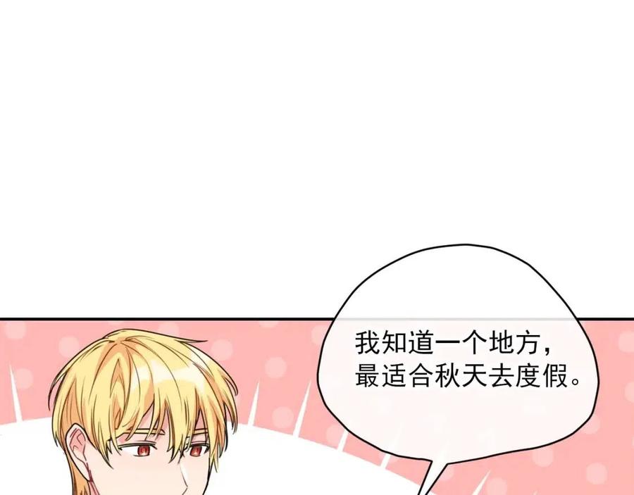 公爵夫人的红茶物语韩漫全集-第56话 度假无删减无遮挡章节图片 